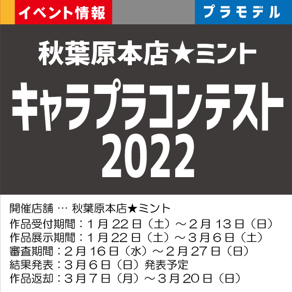 イベント情報 ゲーム ホビー商品の販売買取はイエローサブマリン