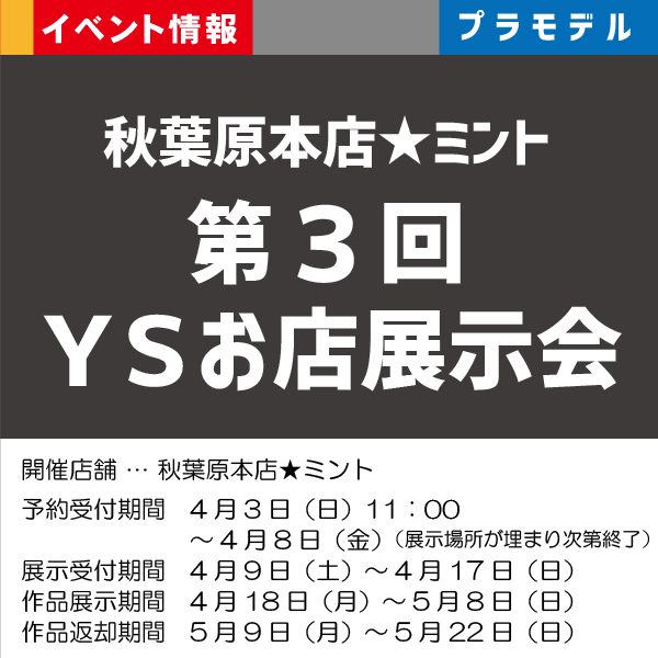 ゲーム ホビー商品の販売買取はイエローサブマリン 委託販売 郵送買取も対応 ゲーム ホビー商品の販売買取はイエローサブマリン 委託販売 郵送買取も対応