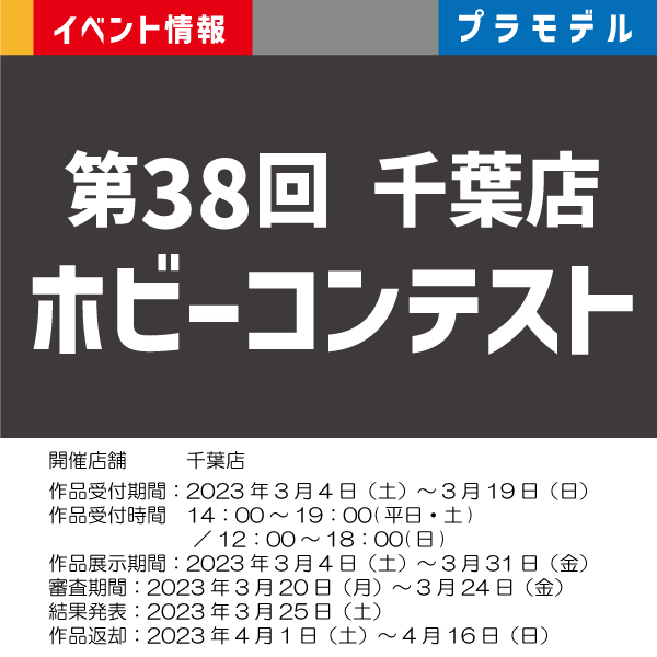 ゲーム ホビー商品の販売買取はイエローサブマリン 委託販売 郵送買取も対応