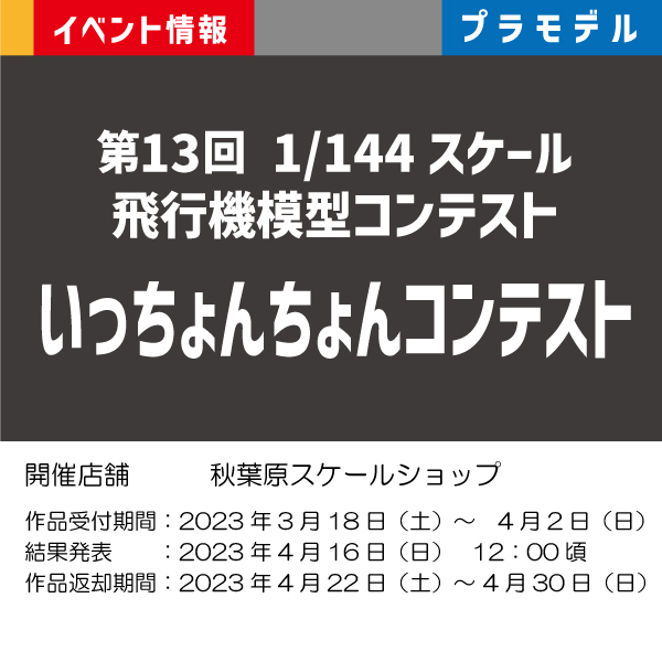 イベント情報 ゲーム ホビー商品の販売買取はイエローサブマリン