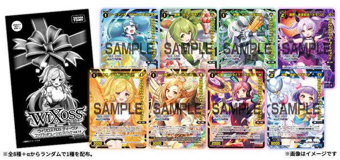 WIXOSS ウィクロス サーバントO コングラッチュレーション仕様 