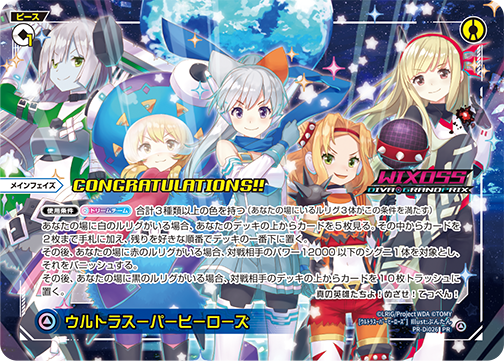 WIXOSSディーヴァグランプリ7th | ゲーム・ホビー商品の販売買取は 