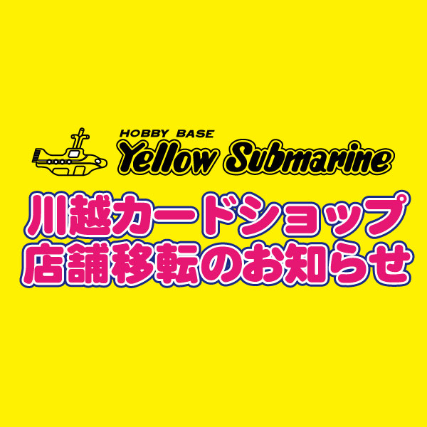 【新品超激安】イエローサブマリン　Yellow Submarine The Beatles CORGITOYS コーギー